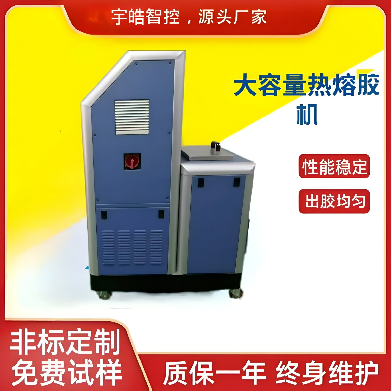 30升热熔胶机，60升热熔胶机，大容量热熔胶机20/30/60//100L/200L(可定制）